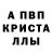 Метадон кристалл Igor ZOVMER