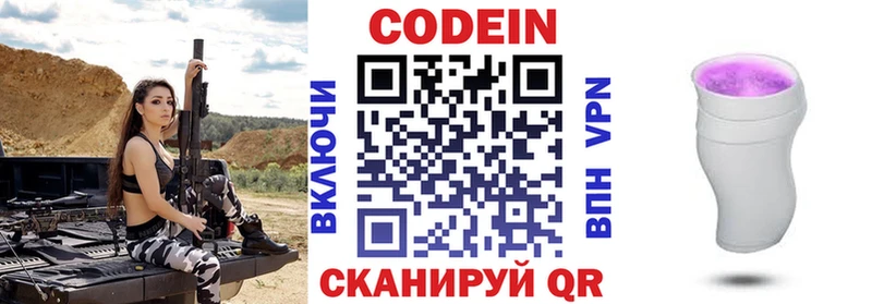 Кодеин Purple Drank как найти MEGA маркетплейс Юхнов