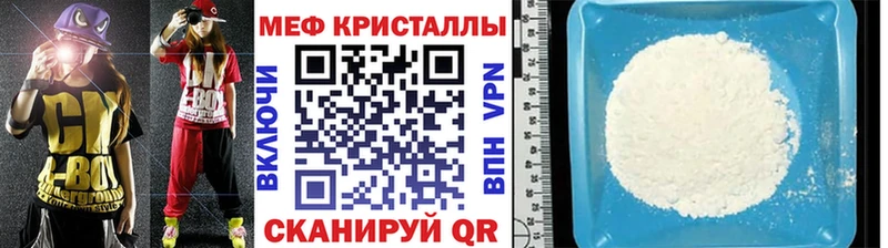 что такое наркотик  Юхнов  МЯУ-МЯУ кристаллы 